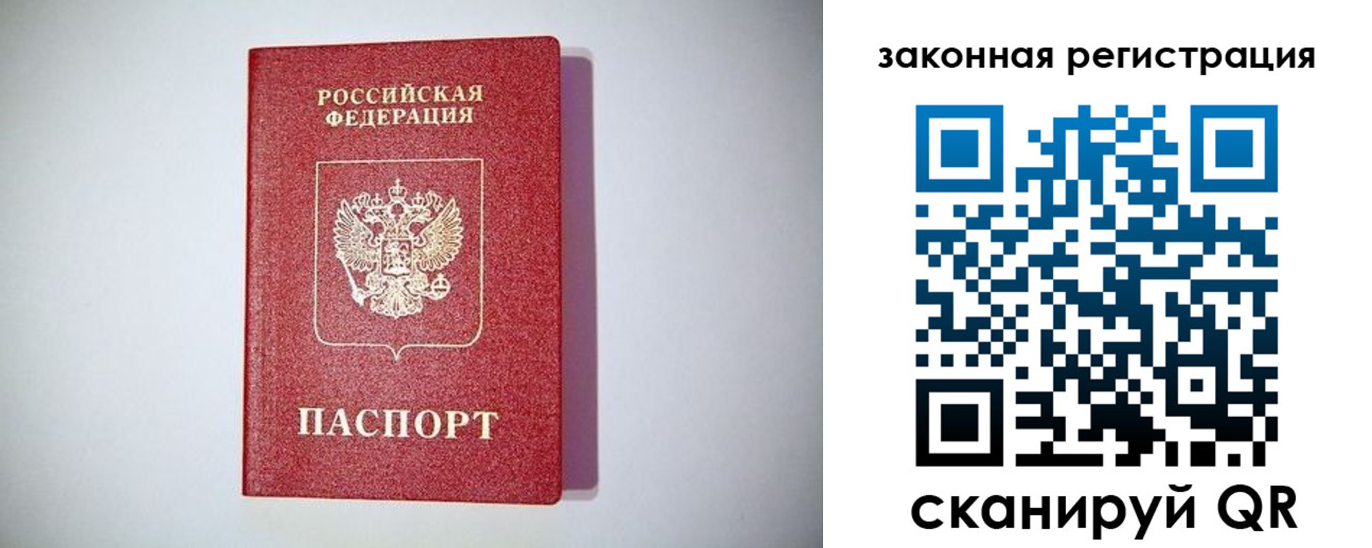 прописка в квартире в Удомле