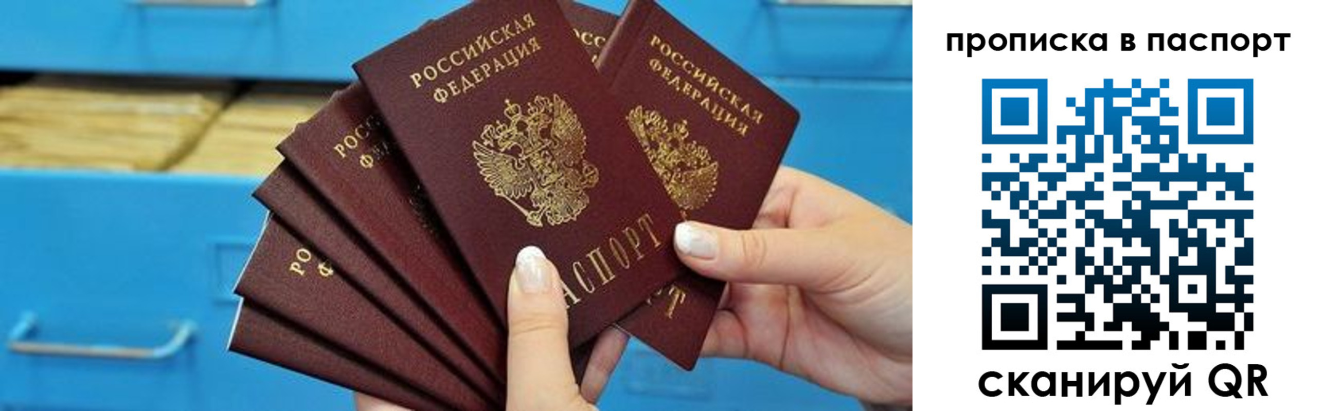 прописка в Удомле