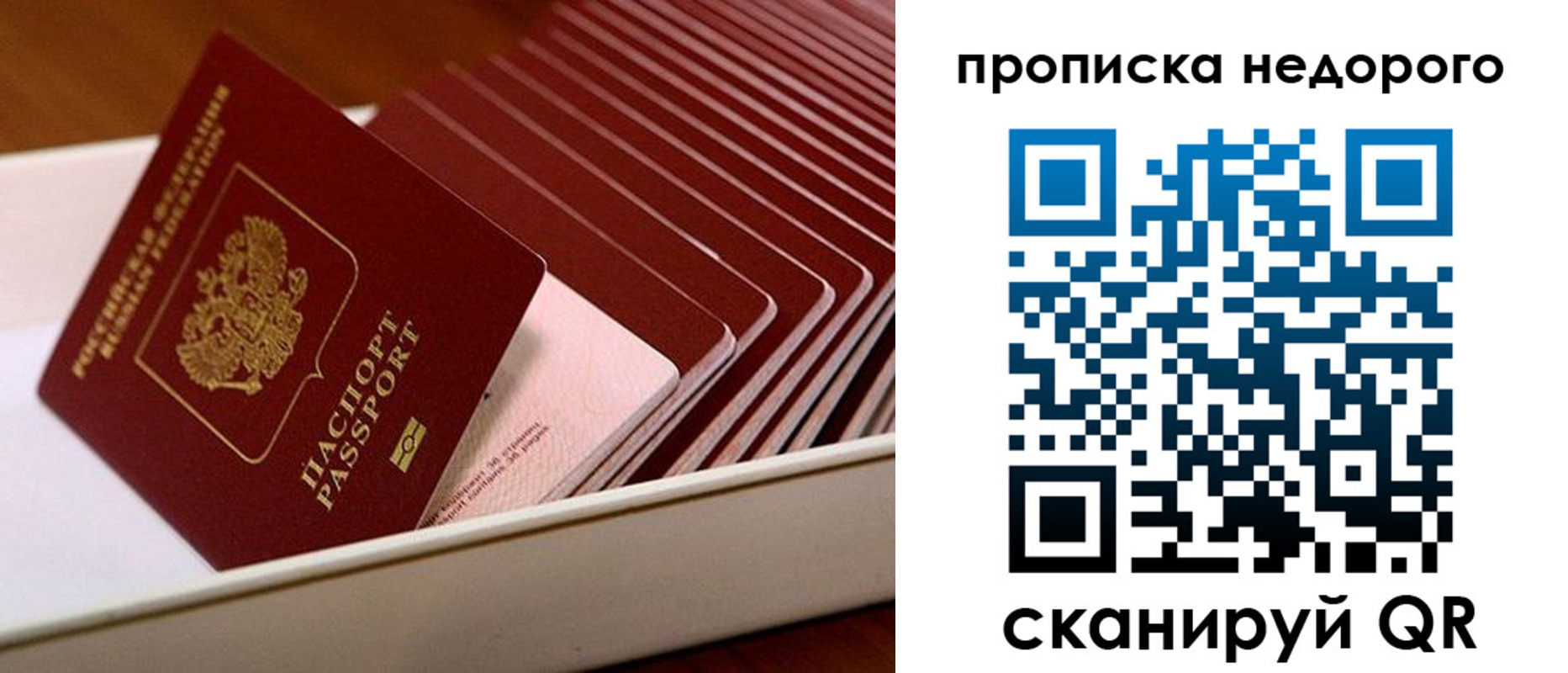 прописка паспорт в Удомле