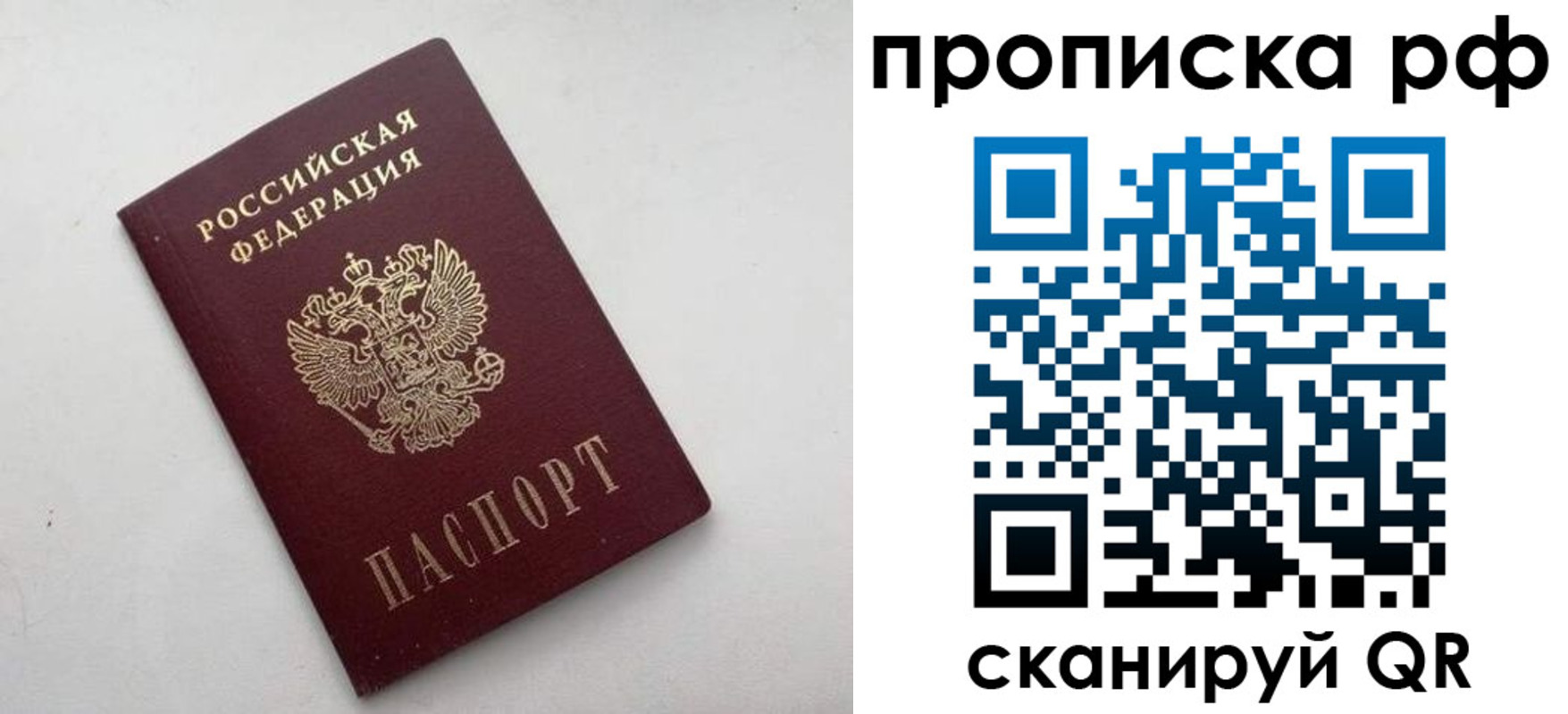 прописка ребенка в Удомле